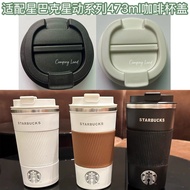 Suitable for 473ml Starbucks Starbucks Coffee Cup Lid Starbucks Series Thermos Cup Sealed Cup Lid