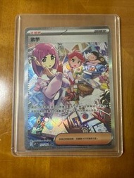 Pokemon Card 繁中  PTCG 紫芋 SAR