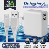 Dr.battery電池王5V 2.4A雙輸出USB充電器+USB to Lightning iphone/ipad充電線200cm