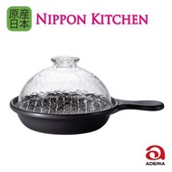 萬古燒煙燻及蒸煮多用途玻璃罩手柄細土鍋《Nippon Kitchen》(平行進口)