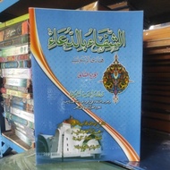 Nukilan book asyifa bidu'a as sifa as Syifa bitwo juz 2 meaning petuk
