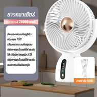 🧊ลมเย็นสบาย 100%🧊พัดลมพกพา พัดลม พัดลมตั้งโต๊ะ 4000mAh พัดลมไอเย็นไฟฟ้าแบบพกพา พัดลมมือถือ 100 ระดับ