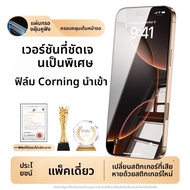 Ambrosi | ฟิล์มกระจกนิรภัยเต็มจอสำหรับ iPhone 16 Pro Max