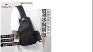&lt;代購&gt;防潑水USB充電孔多種用法多格層斜肩包 胸包 後背包 安全防盜後置袋 肩背包