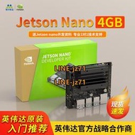 【現貨】nvidia英偉達jetson orin nano b01開發板AI核心板agx xavier nx