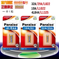 Paraiso/Songzhiyuan 32A 10A 9V Card Pack 4LR44 6V Toy Car Battery Laser Pen Alkali Battery