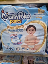 Mamypoko pant premium aimperfect dry (speed x dry)แพมเพิสมามี่โปะโกะ