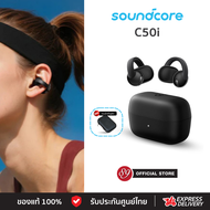 🇹🇭แถมฟรี! กระเป๋า Soundcore C50i Flexible and Comfortable Clip-On Earbuds หูฟังบลูทูธไร้สาย กันน้ํา