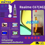 หน้าจอ Realme C67 4G อะไหล่ จอ ออปโป้ Realme C67 LCD Display จอ + ทัช oppo เรียวมีC67