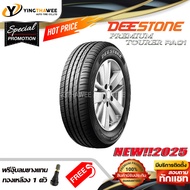 185/60R15 DEESTONE รุ่น RA01 1 เส้น (ผลิตปี2025) แถมจุ๊บยางแกนทองเหลือง 1 ตัว (ยางรถยนต์ ยางขอบ15)