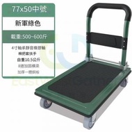 東西物聚 - 包送貨-靜音特厚【77*50cm】-軍綠色-4寸橡膠輪 家用搬運拉貨手推車 折疊輕便拖車 平板車 購物車 活動儲物車