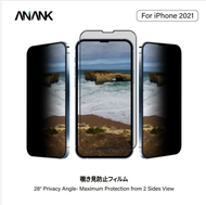 全城熱賣 - iPhone 13/13 Pro/14 6.1吋日本韓國LG物料防偷窺玻璃貼