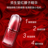 資生堂 - 資生堂 - 第3代紅妍肌活精華露 紅腰子精華 50ML