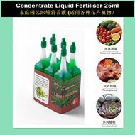 Liquid Fertiliser Fertilizer Concentrated Plant Vitaliser 6pcs 6支装通用型植物营养液水培土培花肥多肉植物液肥 38ml*6 Baja A