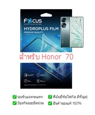 ฟิล์มกันรอย Honor 70 | ฟิล์ม Focus Hydroplus Hydrogel | สินค้าของแท้ 100% | ฟิล์ม Honor