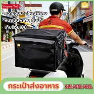 Banana Home Living Temperature Storage Box 22/45/62L Food Delivery Bag Thick Waterproof