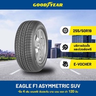 [eService] Goodyear 255/50R19 EAGLE F1 ASYMMETRIC SUV ยางขอบ 19 ยางสมรรถนะสูงพิเศษที่ปรับให้เหมาะกับรถ SUV ระดับไฮเอนด์