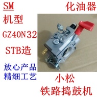 Suitable for Komatsu Gasoline Railway Blower GZ40N32 Carburetor GZ40N Vaporizer Auxiliary Factory Pa