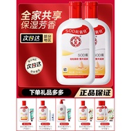 Dabao sod Mi Men Women Moisturizing Moisturizing Moisturizing Lotion High Moisturizing Cream Officia