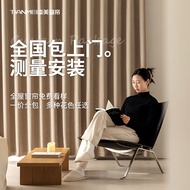 添美窗帘全国包上门测量安装 绍兴柯桥雪尼尔遮光客厅卧室窗帘定制 样品礼盒【全国可上门测量安装】 收藏加购免费看样 拍单后可测量 米