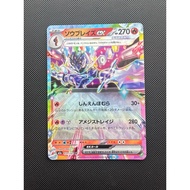 Ceruledge ex (RR) 031/193 - MEGA Dream ex M2a - Pokemon Card Japanese