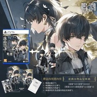 PS5 鳴潮 (限定版) [中文/ 英文/ 日文]