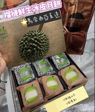 榴槤鮮生✨ 🥮🥮新鮮榴槤果蓉冰皮月餅 🖤🤍冰皮兩種顏色兩種榴槤果肉口味 (#貓山王 #黑刺 各3個)❤️💚
