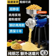 New Commercial Grinder Wet Dry Dual-Use Grinding Powder Grinder Household Small Ultra-Fine Grinder T