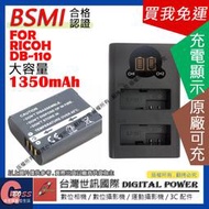 吉老闆 免運 台灣 世訊 Ricoh DB110 USB 充電器 + 大容量電池 GR3 GRIII WG6 G900