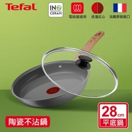 Tefal法國特福 綠生活陶瓷不沾系列28CM平底鍋＋玻璃蓋(適用電磁爐)