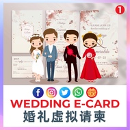 [ CUSTOM ] Wedding Invitation Buffet Dinner E-Card Design Template with Adjustable Size 婚宴E卡邀请设计 1