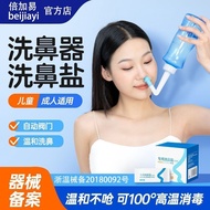 Nasal Washer Nasal Wash Salt Household Nasal Washer Adult Children Nasal Inflammation Nasal Physiolo