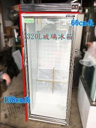 萬豐餐飲設備 全新 台灣製320L瑞興單門玻璃冰箱 單門玻璃冰箱 單門玻璃櫥 單門西點廚 玻璃冰箱 單們展示櫃