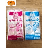 (Pu Brand) High-Class Glass Bag Clear Tough Size 4*14 (16-32 oz) And 3.5*14 (16-22 Packed 200 Grams