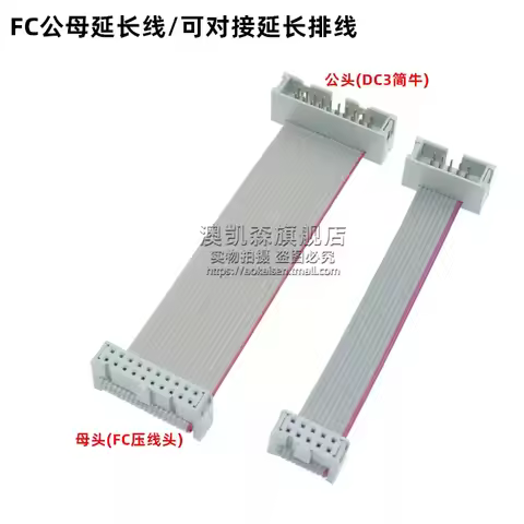 1pcs 2.54mm Pitch DC3 IDC FC Female To Male 10/14/16/20/26/30/34/40/50/64 Pin Connector Flat Ribbon 
