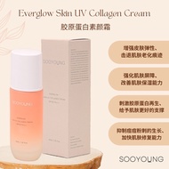 Everglow Skin UV Collagen Cream胶原蛋白素颜霜