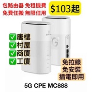 3HK|寬頻Router（現貨）| 慳位 | 自由擺放 | 免拉線 | 5G WiFi Router | 蝸居 | 家居整理 | 5G 寬頻任用 + 路由器  免安裝費 | 免搬遷費 | wifi6 