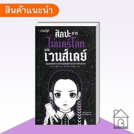 Book: The Art Of Non-Careing Of The World PopPress Change+ Psychology Self-Development