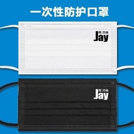 JAY周杰伦口罩周边创意个性一次性三层防护定制演唱会周边口罩Jay Chou's Mask Surrounding Creative Personality 120240320