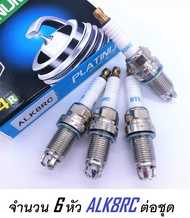 ALK8RC หัวเทียนเข็ม 3 เขี้ยว PLATINUM (แพ็ค 4 หัว) (เทียบ NGK DENSO : IK20 BKR6EIX-11 IFR6T11 BKR6EI