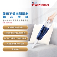 THOMSON TM-SAV16D乾濕兩用手持無線吸塵器