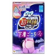 蘇菲 超熟睡褲型衛生棉 S-M號 8片裝