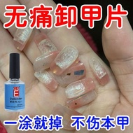 Manicure Nail Remover Glue Glue Remover Glue Remover Flower Gardening Floral Glue Floral Tape Flower