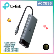 USB Type-C 6 in 1 集線器 (UH6120C)