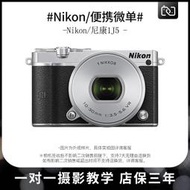 二手Nikon/尼康 1 J5高清旅行輕便學生數碼入門微單卡片數碼相機