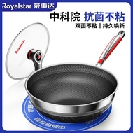 HY-$ Royalstar316LAntibacterial Stainless Steel Wok Non-Stick Pan Frying Pan Food Grade Dedicated Pot Extra Thick Energy