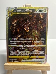 [日版]PTCG Pokemon card 寶可夢卡 完美置中 S品 s12a UR 騎拉帝納Vstar