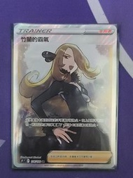 竹蘭的霸氣 S9 PTCG 全圖人 SR 阿爾宙斯