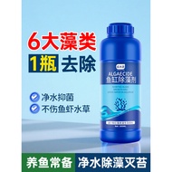 Fish Tank Algae Removal Moss Remover Biological Water Purifier Remove Moss Water Algae Green Algae S