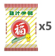 (雞汁伊麵) 福字 雞汁伊麵 x 5包